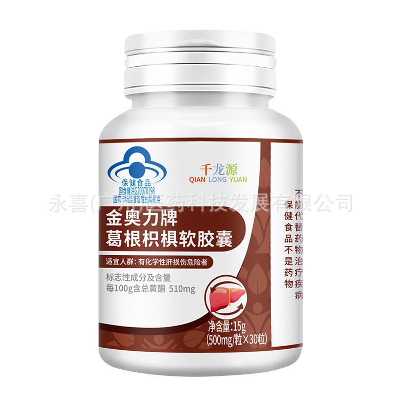 【Dropshipping】Jin Aoli Brand Pueraria Lobata and Hovenia Dulcis Soft Gelatin Capsules for Liver Health and Health Supplements 30 Pcs/Bottle