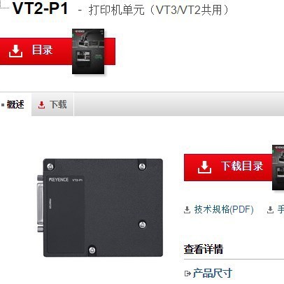 基恩士VT2-P1 人机界面全新原装正品KEYENCE现货议价