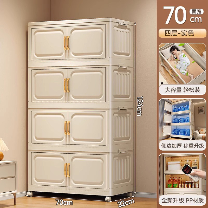 가로 70면, 크림색 단색 [자석 캐비닛 도어] - 4겹