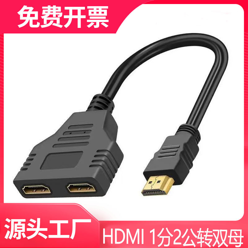 [HDMI] HDMI Extension Cable One-To-Two Splitter One-In-Two-Out Hd Set-Top Box Display Tv Computer