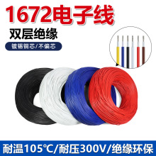 ����1672��Ӿ�24 22 20 18 16AWG�^��늾��B�Ӿ��p���o���Դ��