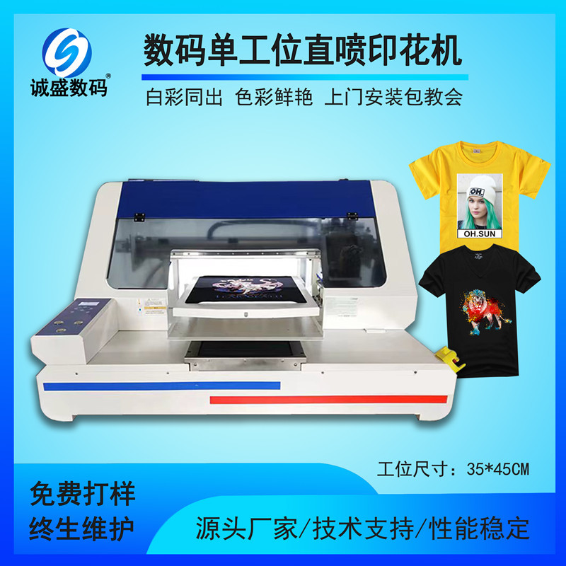 DTG服装数码直喷印花机T恤纺织布料牛仔布帆布包衣服裤 厂家包邮