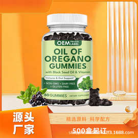 牛至油软糖  Niuzhi oil gummies