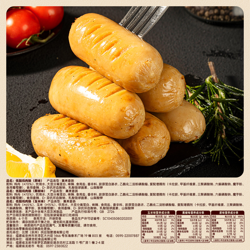 Bibizan 低脂肪チキンソーセージ フィットネスミールリプレイスメント 高タンパク質鶏胸肉ソーセージ 脂肪を減らす食品 おやつ