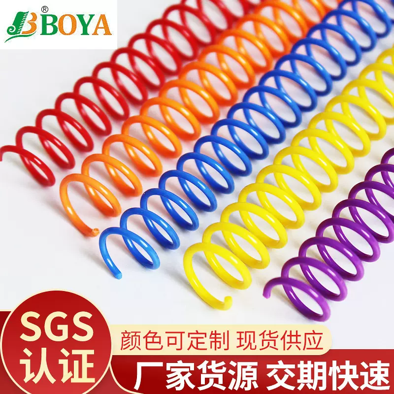 BOYA透明PVC装订胶圈儿童书圈 PET螺旋塑料单线圈 红色蛇仔圈