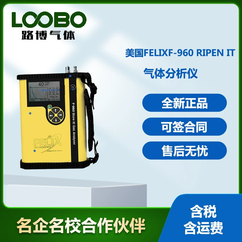Американский FelixF-960 Ripen It газоанализатор Высокоточный газовый детектор
