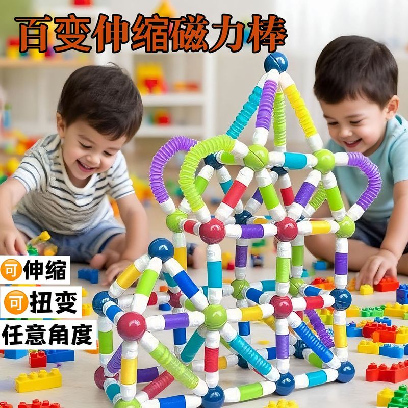 跨境早教百变拉伸磁力棒小圆球解压益智拼装积木儿童摆摊磁力玩具|undefined