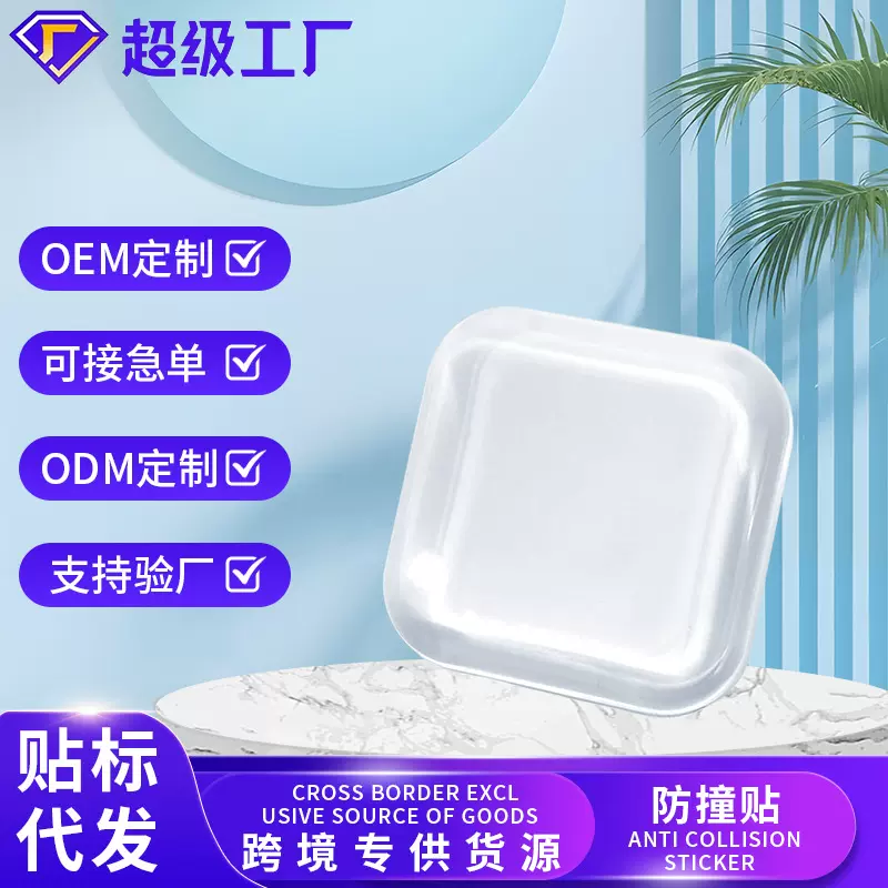 原厂现货透明方形门把手防撞门档 静音门吸免打孔防碰撞门挡器