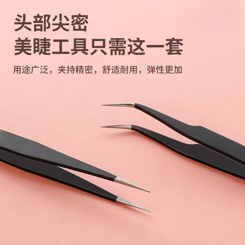 假睫毛镊子 美睫师嫁接睫毛夹弯头直头初学者工具直供|undefined