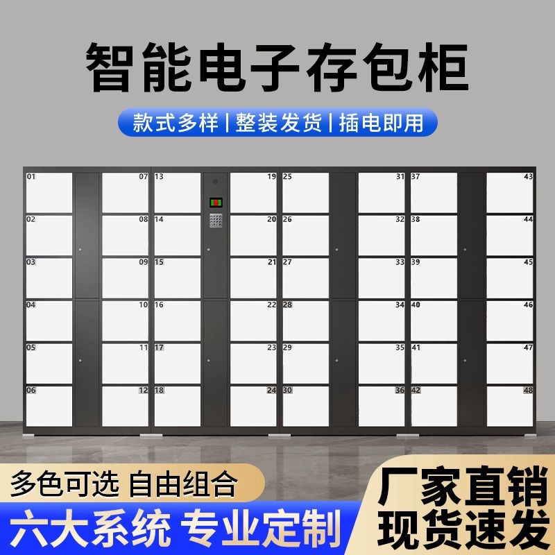 Armario electrónico inteligente Supermercado Reconocimiento facial Armario de almacenamiento de almacenamiento de código de escaneo de almacenamiento de código de barras de tarjeta