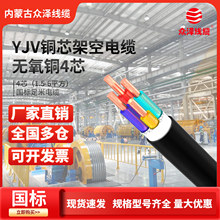 ���ɹű��ɾ��| YJV 4*1.5/2.5/4/6ƽ���~о�����ͻ���ȼ늾���|