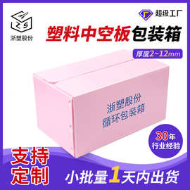 塑料中空板周转箱循环箱环保折叠塑料箱包装运输pp中空板周转箱