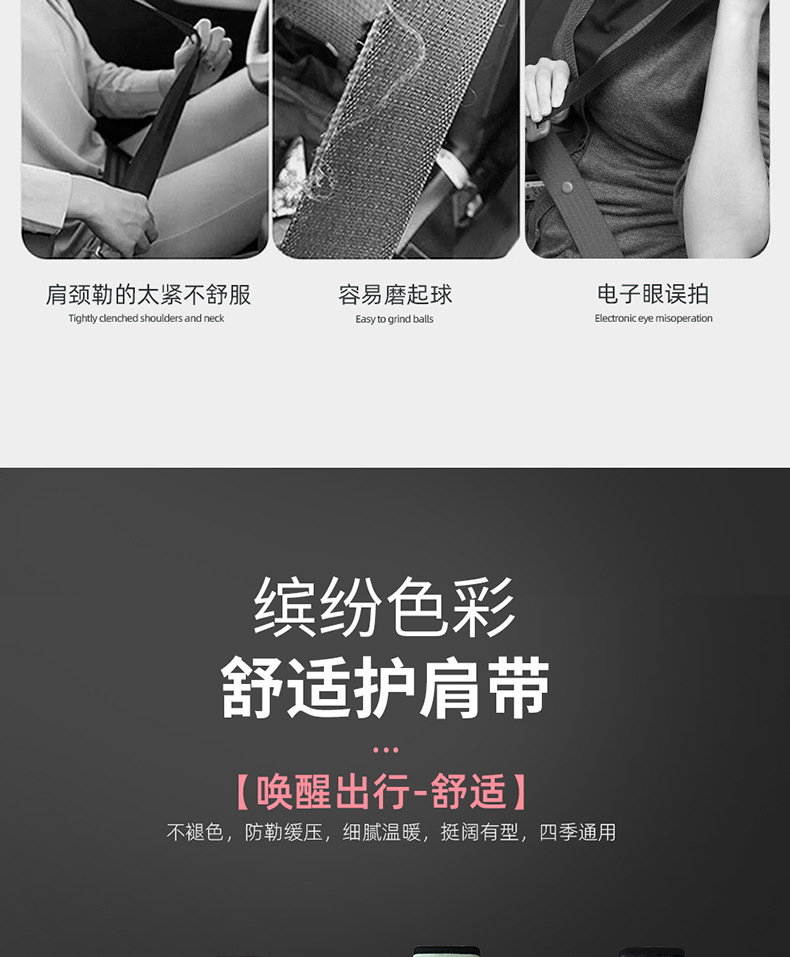 Universal Safety Belt Shoulder Pads for Cars and Trucks, Soft Suede, Anti-Strangling, Anti-Abrasion, Safety Belt Protection Cover