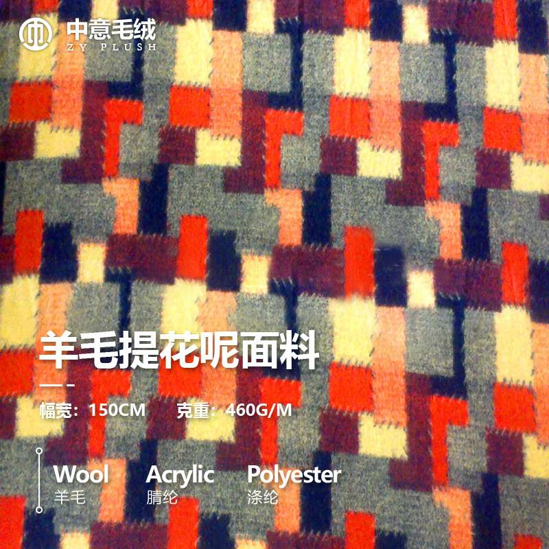 供应秋冬时尚羊毛提花呢面料针织呢料秋冬女士大衣面料厂家直销款