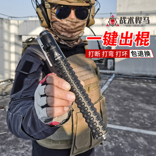 Automatic solid contraction stick spring three-section swing stick car legal self-defense weapon contraction carry-on swing stick