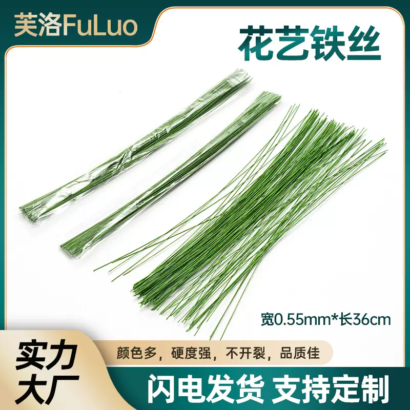 仿真花线纸包铁丝24号 花艺铁丝纸包铁线仿真皱纹花枝批发DIY制作
