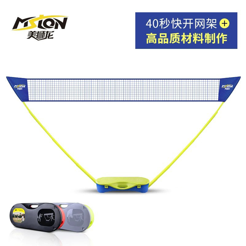 Meishilong Portable Badminton Net Frame for Home Indoor and Outdoor Use, Simple Movable Badminton Net Frame for Competition