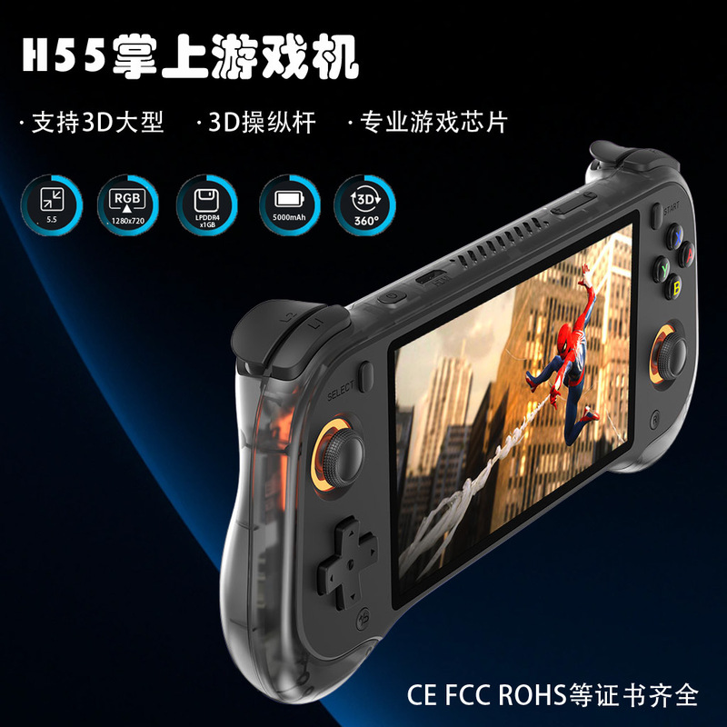 跨境H55复古掌上游戏机psp双摇杆游戏街机高清IPS大屏开源掌机|undefined