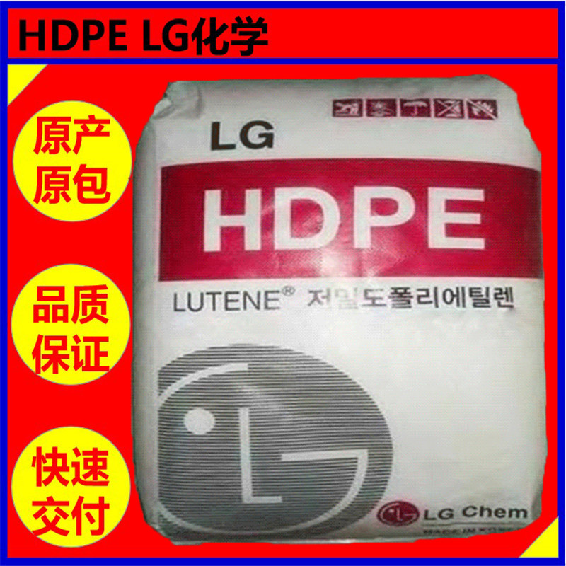 HDPE LG化学 ME5000耐冲击注塑级桶盖用料【耐开裂高强度】