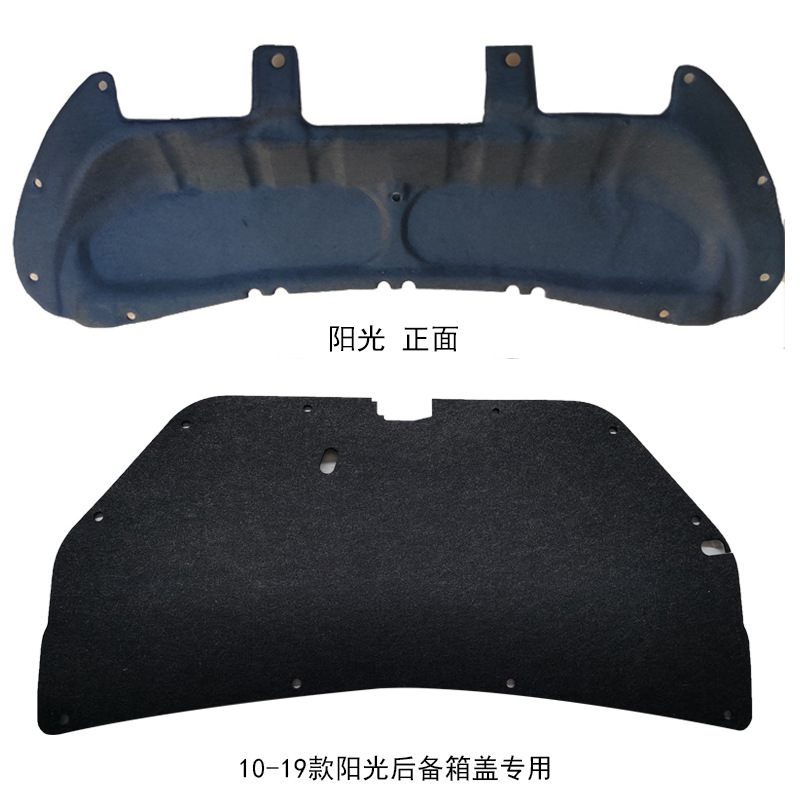 Suitable for Nissan qashke Qijun sunshine Teana Yuda Yida Yuwei car cover sound insulation cotton heat insulation Cotton