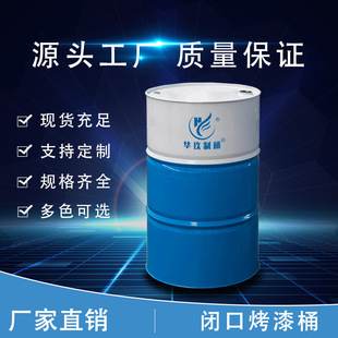 �A����ͰԴ�^���S��Ʒ���������g���ٰ��b����Ͱ208L�Ͱ200L