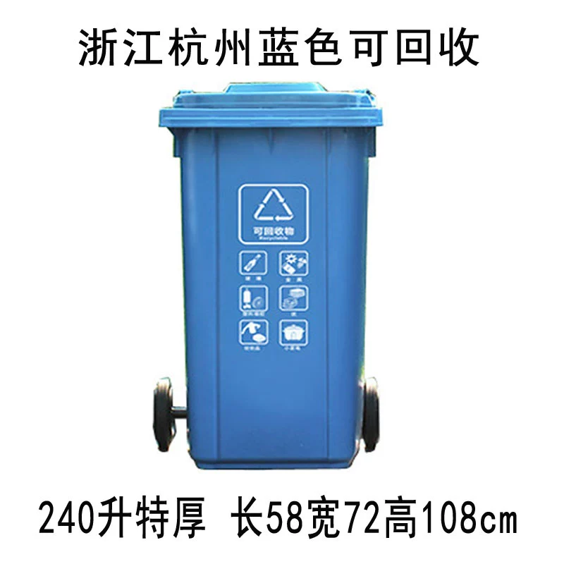 WG6Q Zhejiang Hangzhou gray other green, easy rotten and sanitation 120L240 liters of wheel trailer large category garbage