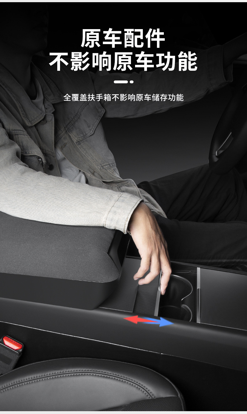 Suitable for the New Version of Y/Yl/3 Tesla Armrest Box Heightening Storage Box Suede Armrest Box Cross-Border Wholesale
