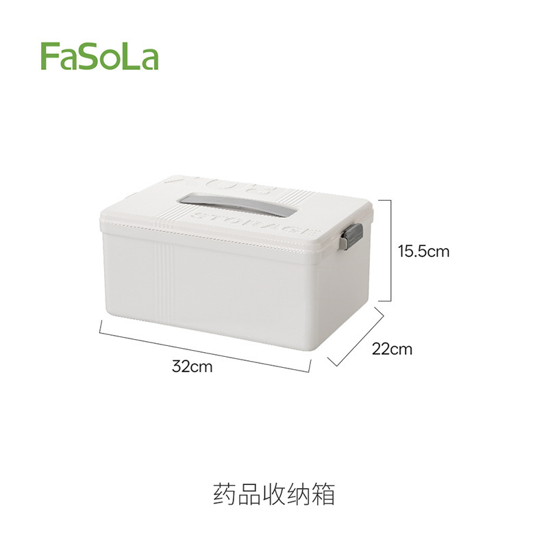 FaSoLa药箱家用药物大容量收纳盒分层分类防尘储物医疗药品收纳箱|undefined