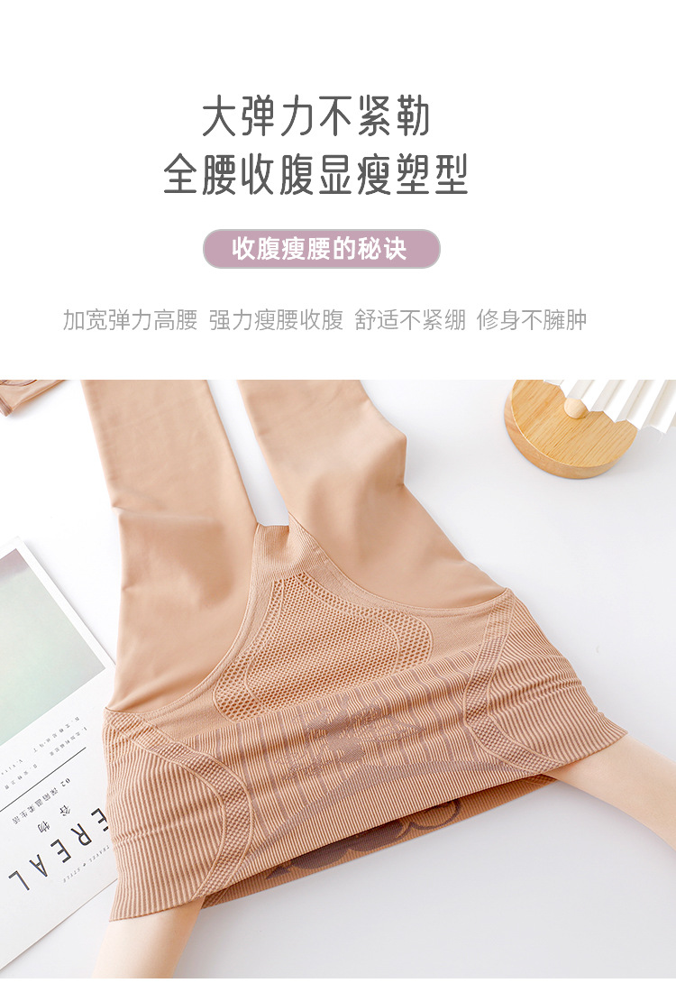 全腰女神打底裤09