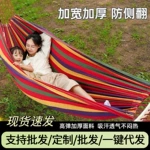 代发现货吊床户外秋千成人加厚防侧翻室外露营摇篮网床家用室内