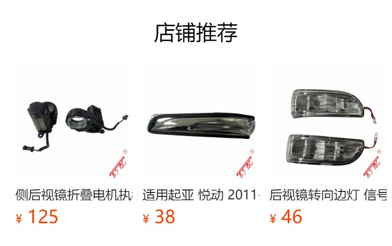 Inner rearview mirror assembly 13585947 13503045 for Chevrolet Cruze Cadillac Buick