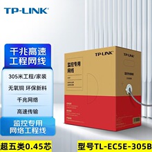 TP-LINK������W��������ξW��cat6/5e�o���~TL-EC5e-305A