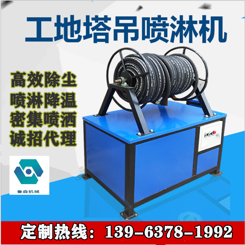 厂家定制50-120米建筑工地塔吊喷淋系统 起重高空降尘造雾机 喷淋