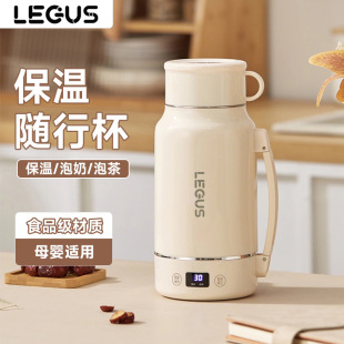 Legus Portable Electric Heating Cup Large Capacity Constant Temperature Heating Electric Water Kettle Insulation Women's Day Water Kettle Travel Special