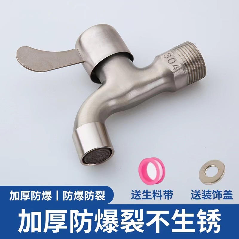 A dual-water faucet designed for washing machines with one inlet and two outlets and a 4-inch household tap water switch undefined