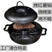 新款烤红薯神器铸铁锅家用烤地瓜生铁烧烤土豆板栗玉米机