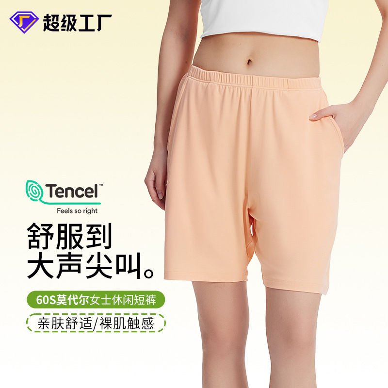 [Yun Rou Touch] Pantalones cortos de mujer de primavera y verano modales de doble cara, pijamas de color sólido dulce, pantalones casuales que se pueden usar