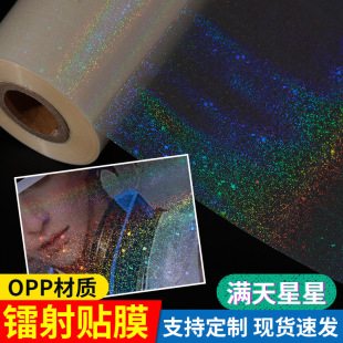 Opp Laser Film Transparent Pre-Coated Star Cross Pattern Glass Broken Rainbow Film Phantom Film Frosted Film