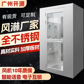 风淋室;空气净化设备