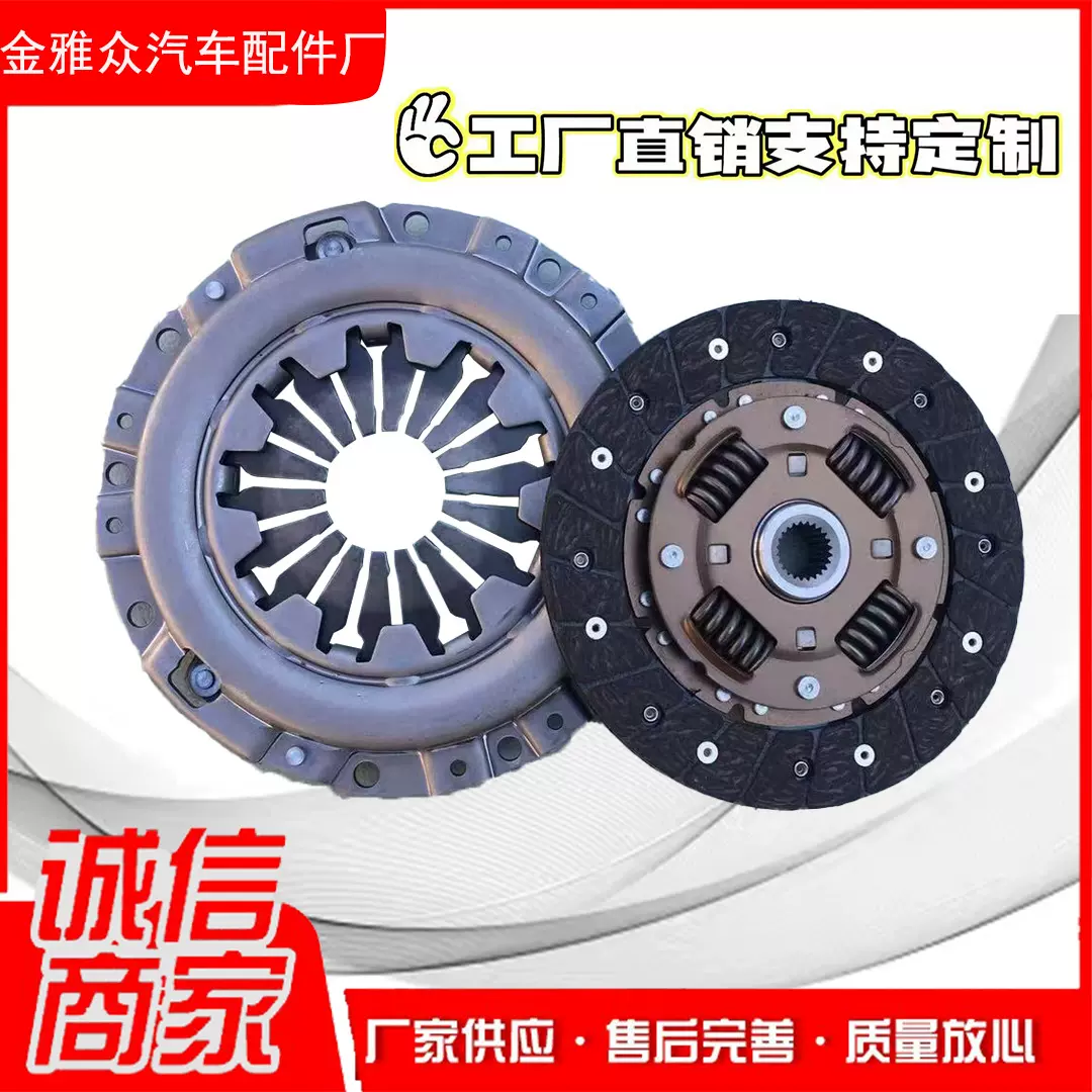厂家直销汽车离合器三件套韩系汽车180离合器压盘离合器摩擦片