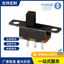 厂家定制SS12F30拨动开关两档单排滑动开关3脚玩具灯具开关