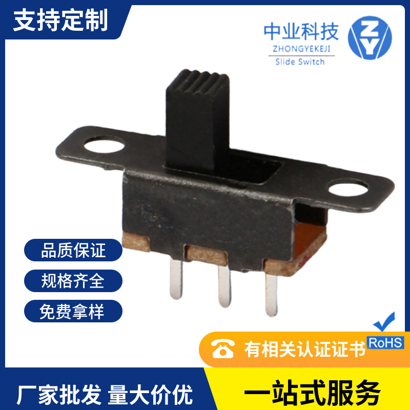 厂家定制SS12F30拨动开关两档单排滑动开关3脚玩具灯具开关