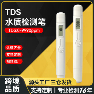 tds�Pˮ�|�yԇ�P2024����ˮ�|�z�y�P�yˮ�P��yʽ tdsˮ�|�z�y�P