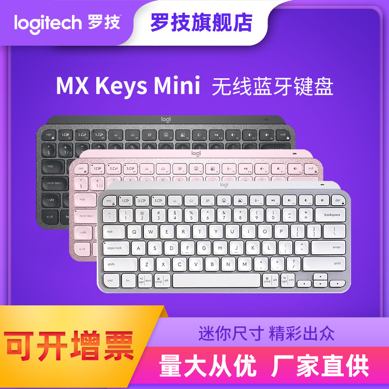 Logitech Master Series Mx Keys Mini Wireless Bluetooth Keyboard Office Mouse Desktop Computer Accessories