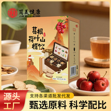 葛根荷叶山楂饮江省中医院同款酒局后茶菊花决明子养生茶批发代发