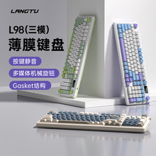 狼途-L98无线蓝牙三模键盘机械手感静音电脑键盘办公电竞游戏键盘