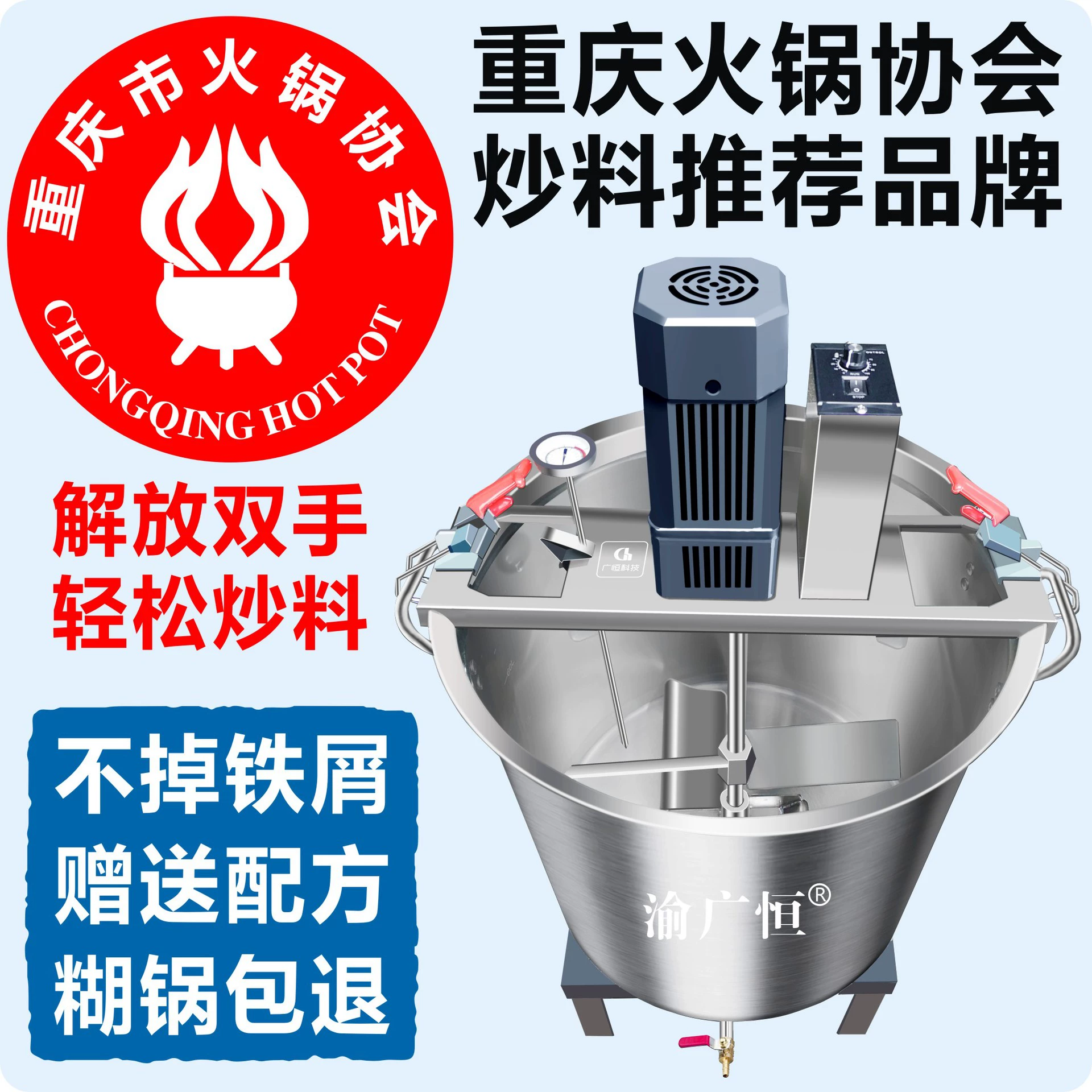 Автоматическая машина для жарки Guangheng Technology для смешивания и перемешивания основных ингредиентов горячего горшка для холодных рисовых кексов, холодных креветок и рисового тофу.