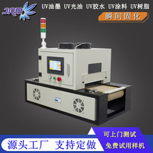 �ǿ�uvled�̻�����¯UV��ˮ��ī���������ˮ�߹̻���UV�̻�¯