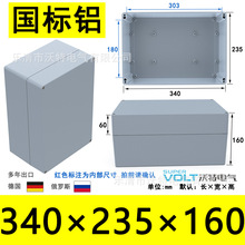 沃特340*235*160铝防水盒端子盒仪表工控铸铝盒FA73金属接线盒