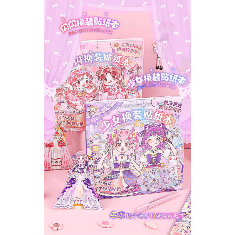 [럭셔리 의상] 2권 - 소녀 드레스업(사각형) + 스파클링 드레스업(사각형)